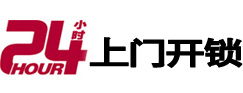 大武口专业电话开锁服务
